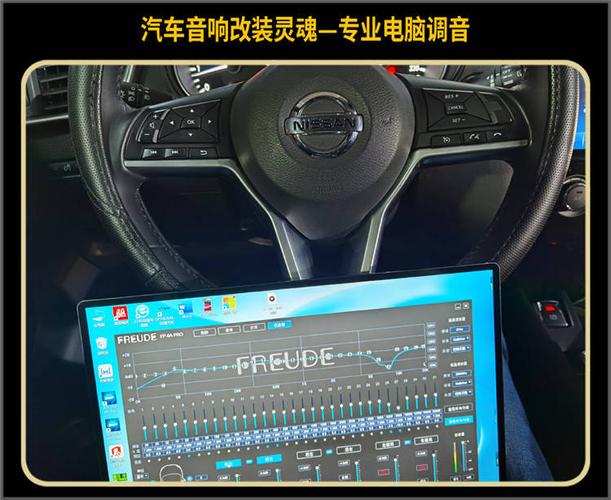 汽车音响系统低中高音调节