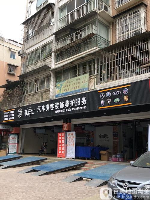 汽车美容店取名建议