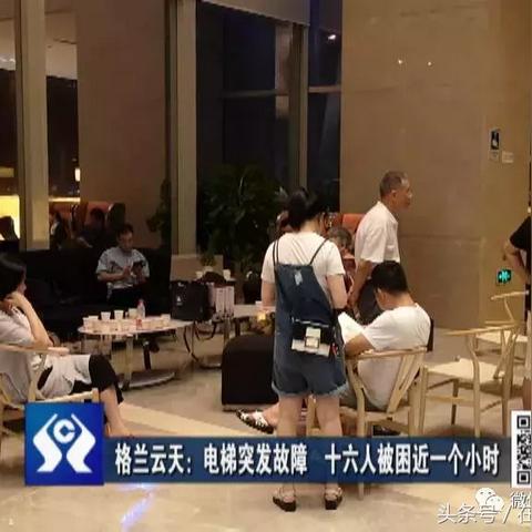 电梯惊魂，一名男子被困电梯一整夜后的生死时刻