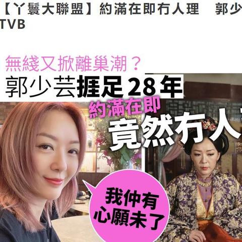 TVB演员李丽丽去世，回顾她在天龙八部中饰演叶二娘的传奇表演