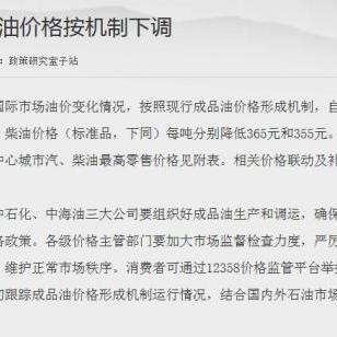 驾驭生活的小汽油账本，揭秘93号油价那些事儿