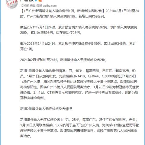 广州市新增1例无症状病例，深入了解无症状感染者及其对疫情防控的影响