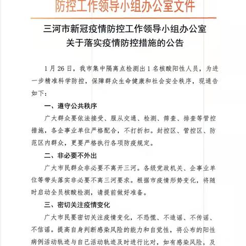 疫情新动态，31省新增本土28例，防控措施升级，我们如何应对？