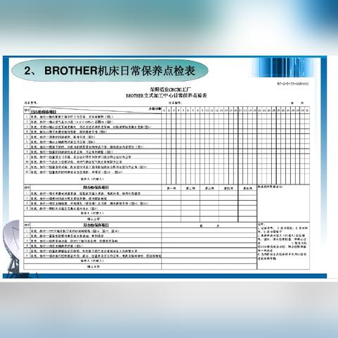 制定完美的维护保养计划，让设备和生活更顺畅