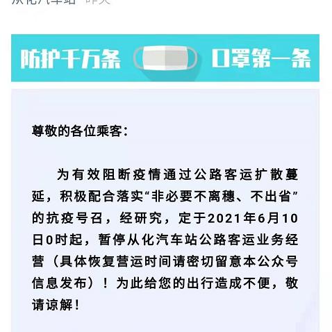 广东非必要不离穗政策解读，安全出行与生活指南